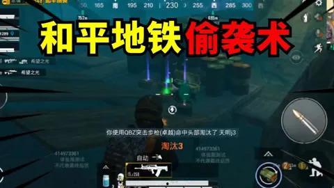 地铁逃生最新武器的爆料,揭秘未来地铁紧急疏散利器