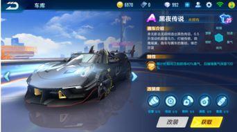 飞车手游最新爆料s车,S级赛车生成，速度与激情再升级！