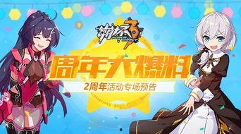 崩3最新爆料,神秘角色登场，全新剧情篇章即将开启！